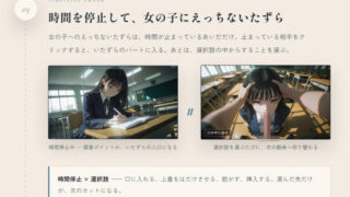 【FANZA同人紹介】 【スマホ対応】時間停止催●でJKにいたずらし放題な件について