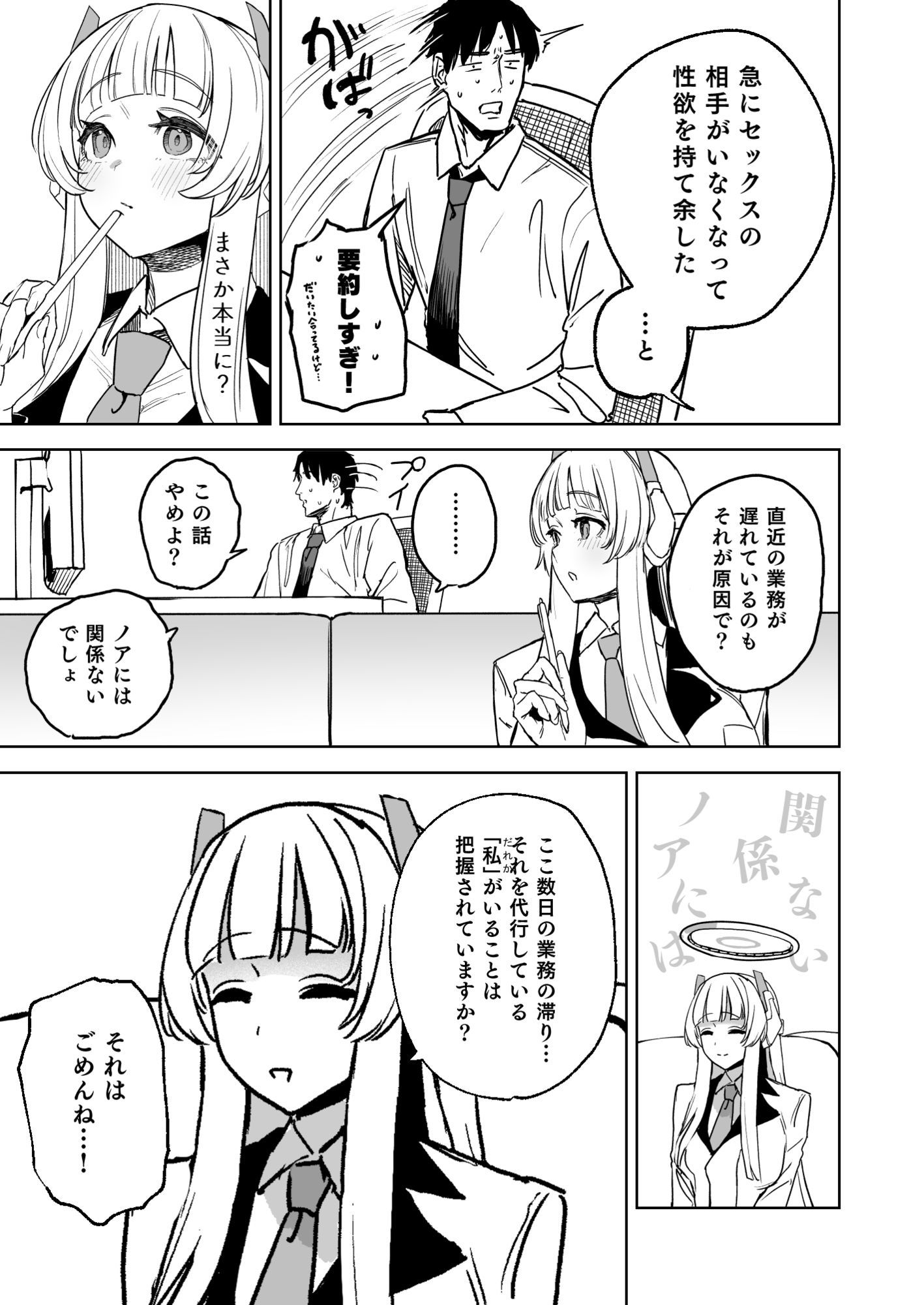 【FANZA同人紹介】 なましお爛れ週間