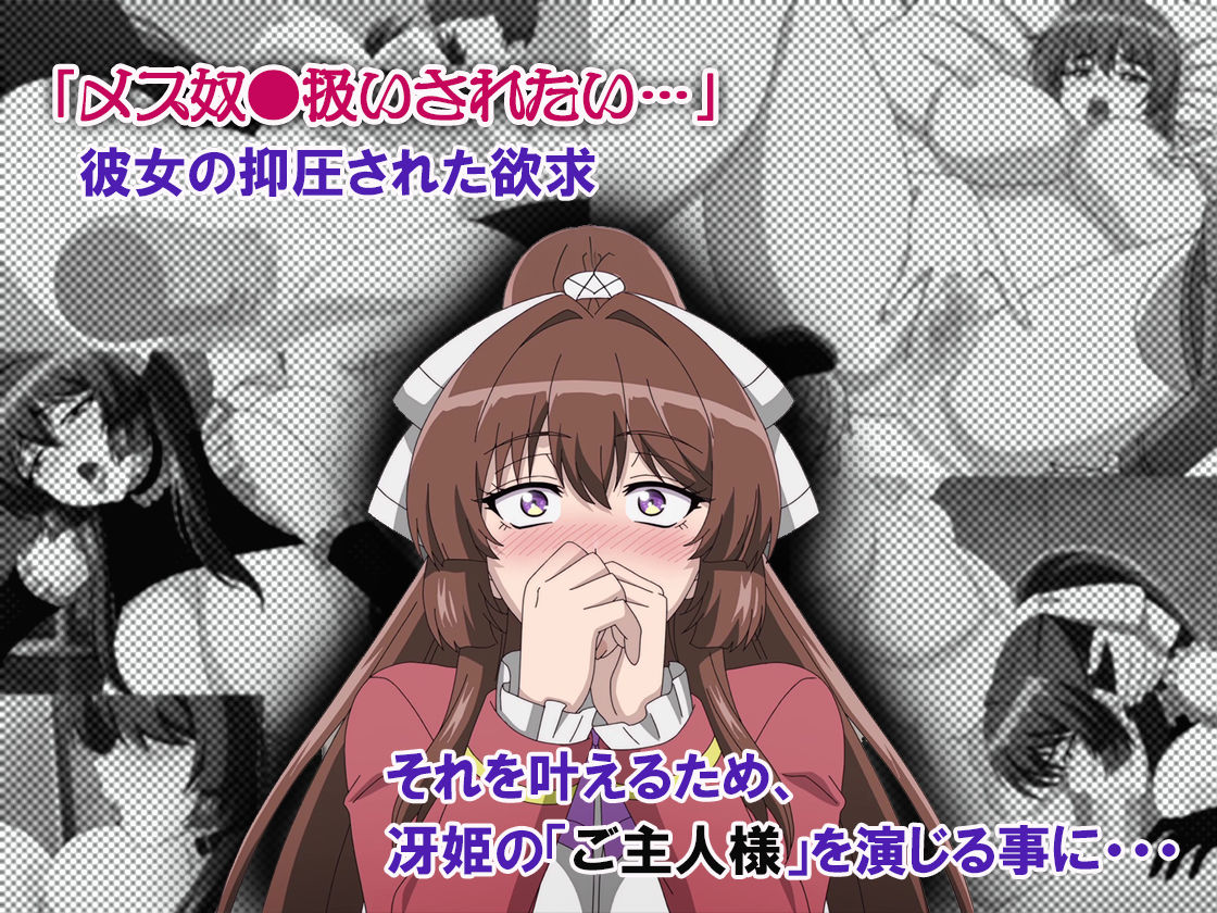 【FANZA同人紹介】 【アニメ】桜春女学院の男優 ＃1