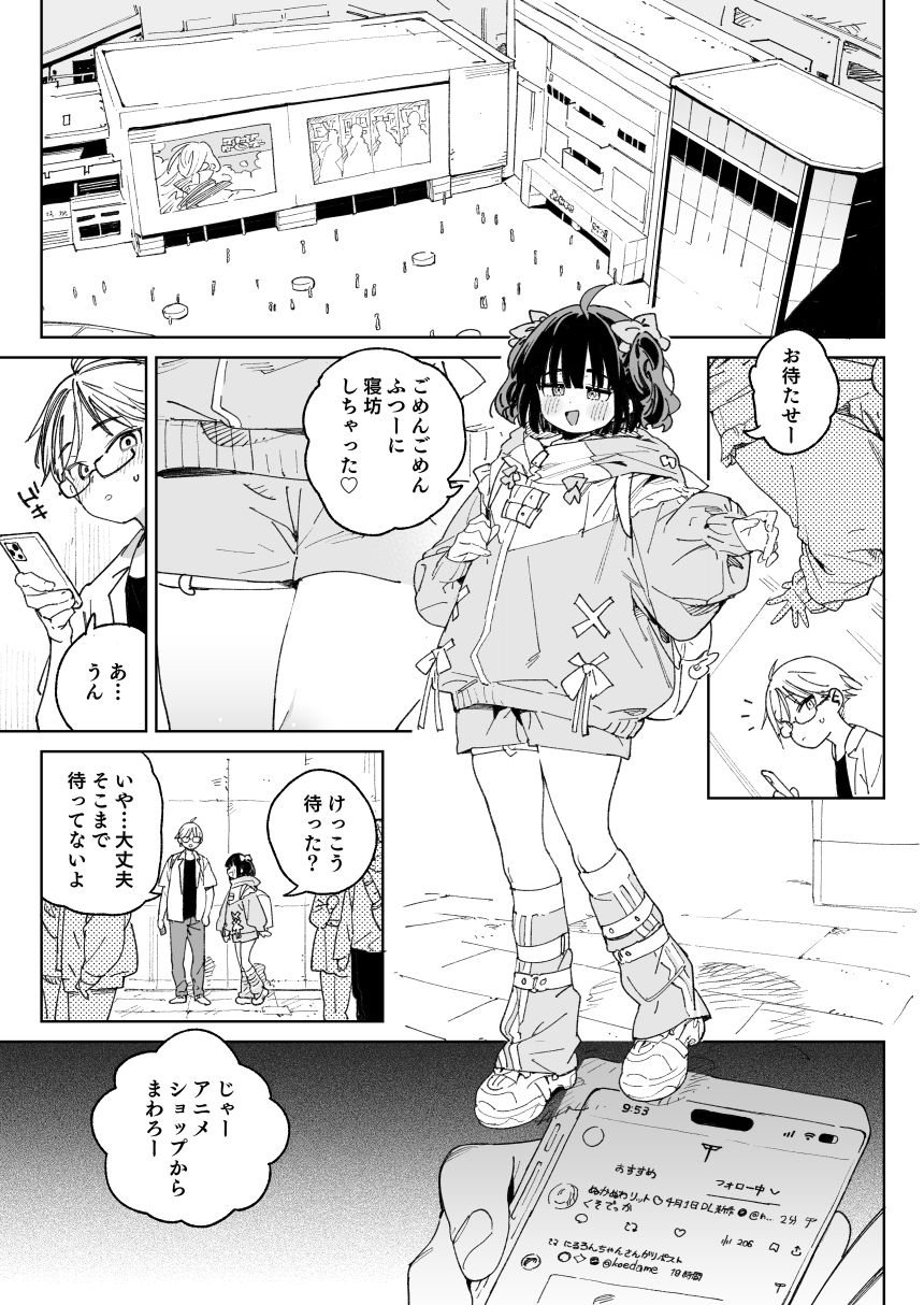 【FANZA同人紹介】 幼馴染のエロ動画（生ハメ中出し）はくっそシコれる。