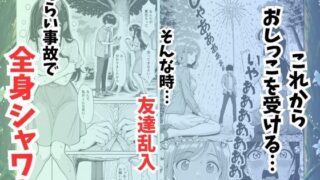 【FANZA同人紹介】 青空おしっこ日和