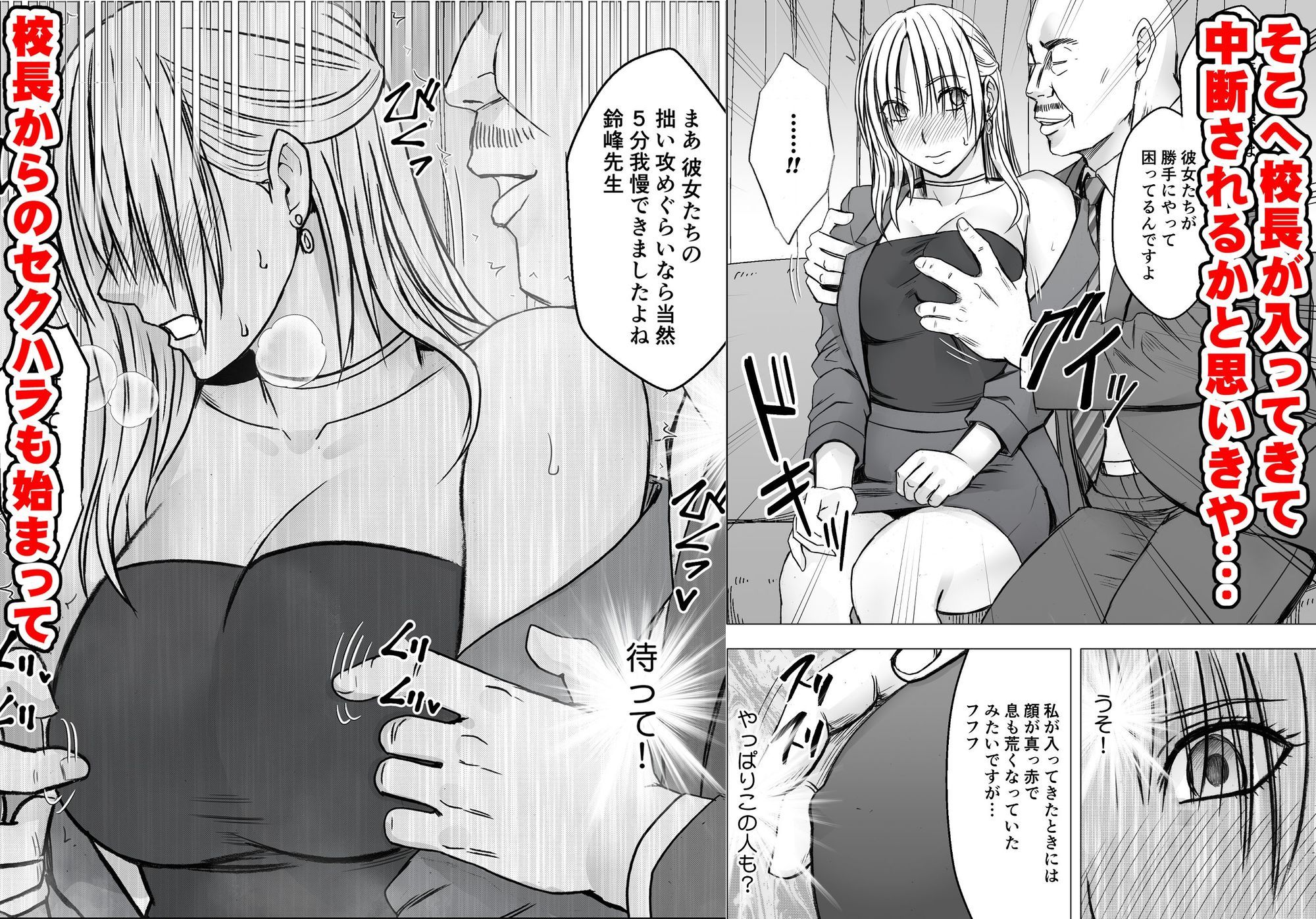 【FANZA同人紹介】 囮捜査官キョウカ 学園潜入編