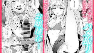 【FANZA同人紹介】 教師の僕が教え子から媚薬漬け誘惑された話