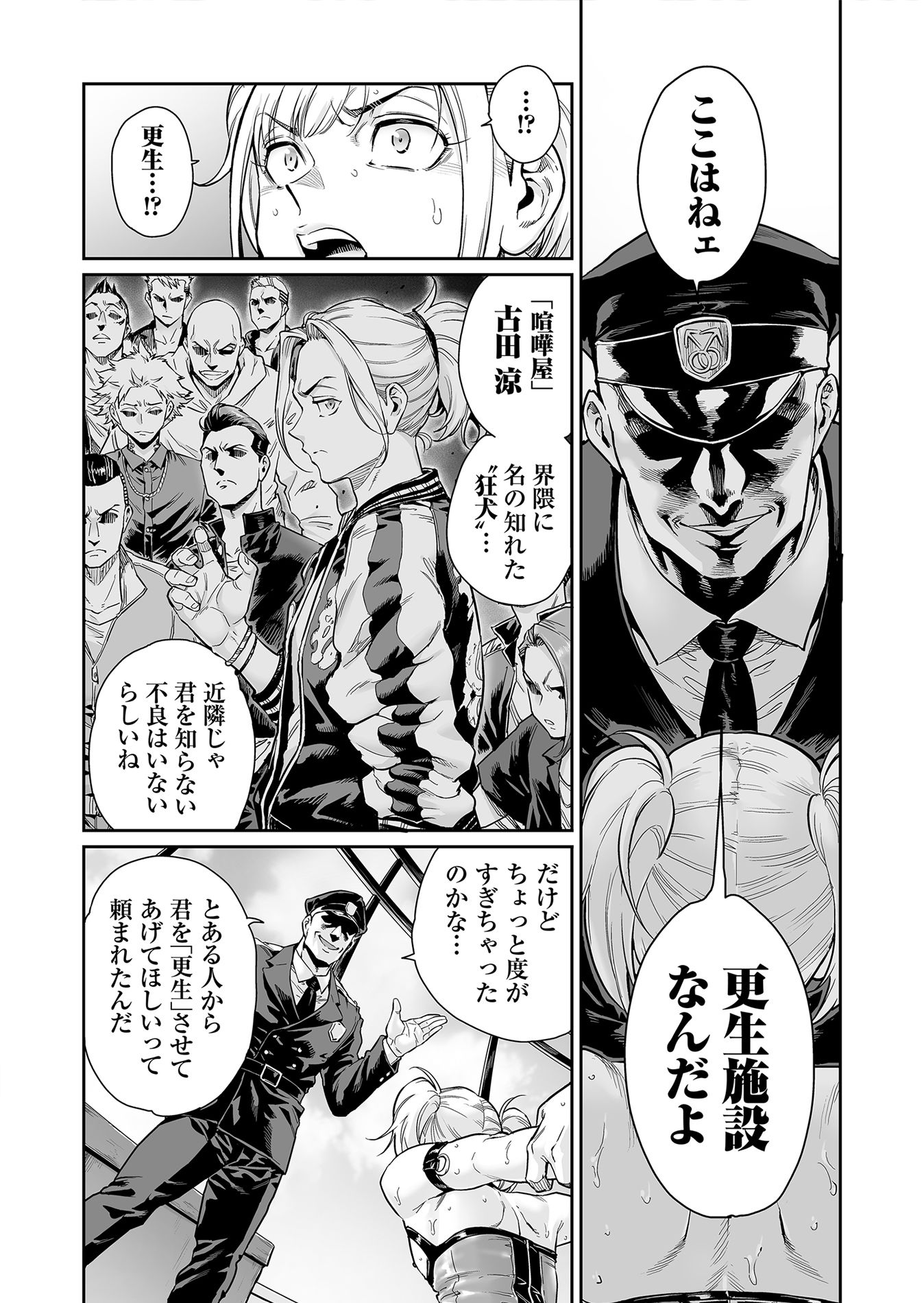 【FANZA同人紹介】 めずまらいず〜最強の不良だったのに調教されてメスの快楽に魅せられちゃいました〜
