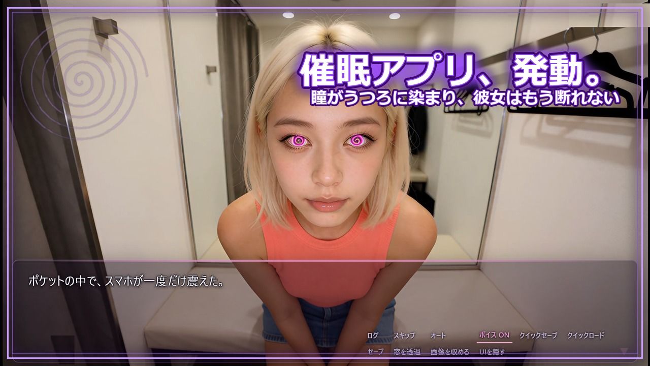 【FANZA同人紹介】 【スマホ対応】催淫マチアプ24 〜美女があつまるマッチングアプリ カップる〜