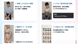 【FANZA同人紹介】 脱衣野球拳の最終面接〜内定のためなら何でもします〜