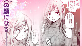 【FANZA同人紹介】 男勝りな女子が、俺の前だけ女になる。