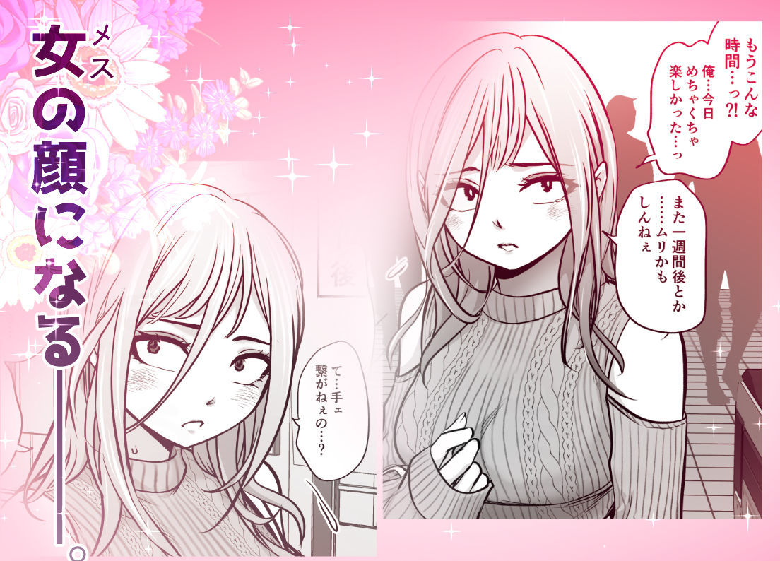 【FANZA同人紹介】 男勝りな女子が、俺の前だけ女になる。