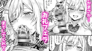 【FANZA同人紹介】 エロカワ陽キャの天瀬さんは陰キャオタクの僕にしか興味がない
