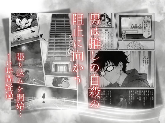 【FANZA同人紹介】 推死の日