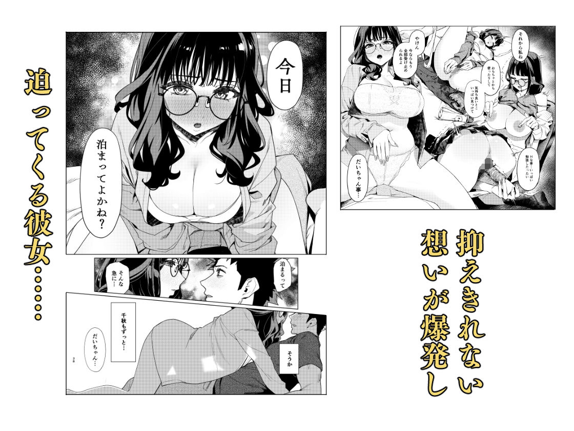【FANZA同人紹介】 先輩、今日泊まってもいいよね？3