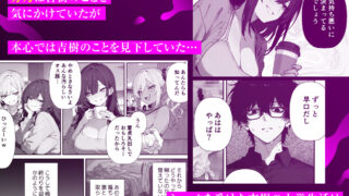 【FANZA同人紹介】 人生でオナった回数が多いほど権力が強い世界で好きな女を肉便器化してみた