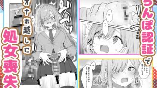 【FANZA同人紹介】 バレンタインにダウナー系銀髪ギャルから魔法のオナホをもらったから使い倒してイチャラブセックスしまくる。