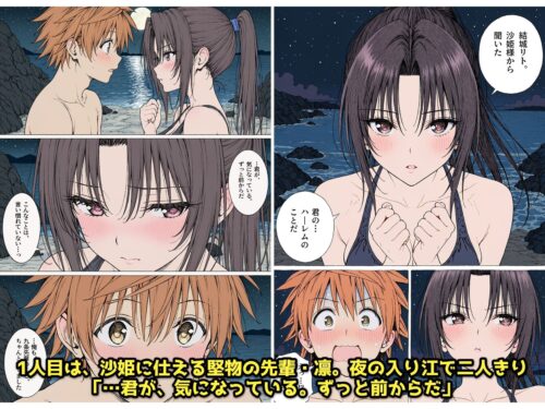 【FANZA同人紹介】 【漫画】リトはみんなの恋人 〜南の島で、ぜんぶ見せて〜