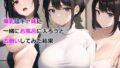 【FANZA同人紹介】 爆乳陰キャ妹に一緒にお風呂に入ろうとお願いしてみた結果