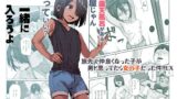 【FANZA同人紹介】 旅先で仲良くなった子が男と思ってたら女の子だった件！！EX