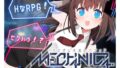 【FANZA同人紹介】 MECHANICA――うさぎと水星のバラッド