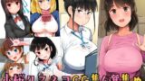 【FANZA同人紹介】 小桜クマネコCG集6選集め