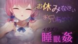 【FANZA同人紹介】 お休みなさい、お兄ちゃん♪【睡眠姦・おさわりシミュレーション】