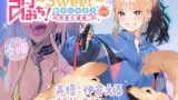 【FANZA同人紹介】 即おち！〜’Sweet’〜脈なし女子を即堕ち催淫→マイルドヤンキー春姫ちゃん！初心者パッチン練習台！ざけんな絶頂☆雄イキ体験！ベロチュー！ちんちん！わんわんお’っ♪