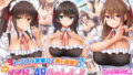 【FANZA同人紹介】 トリプルま●こに挿れ放題！次はメイドで4Pハーレム！〜文化祭で巨乳メイドの彼女たちとご奉仕エッチ！〜