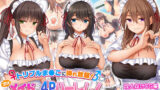 【FANZA同人紹介】 トリプルま●こに挿れ放題！次はメイドで4Pハーレム！〜文化祭で巨乳メイドの彼女たちとご奉仕エッチ！〜