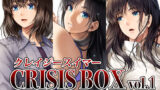 【FANZA同人紹介】 クレイジースイマーCRISIS BOX vol.1