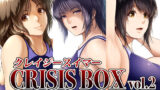 【FANZA同人紹介】 クレイジースイマーCRISIS BOX vol.2