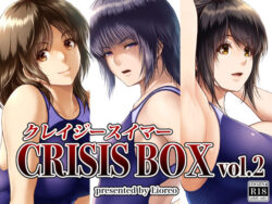 【FANZA同人紹介】 クレイジースイマーCRISIS BOX vol.2