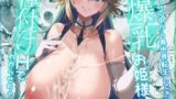 【FANZA同人紹介】 ゲームの中から異世界転生してきた爆乳お姫様を種付けHでわからせちゃう話