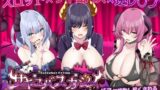 【FANZA同人紹介】 サキュバスカジノ〜淫魔城サキュバス〜