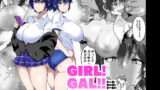 【FANZA同人紹介】 GIRL！GAL！！GIRL！！！-act1＆2-