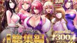 【FANZA同人紹介】 時姦の魔女第1部総集編-Femdom Saga PHASE:1-