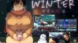 【FANZA同人紹介】 WINTER-田舎の性活-