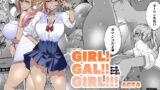 【FANZA同人紹介】 GIRL！GAL！！GIRL！！！-act4-