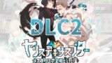 【FANZA同人紹介】 ヤリステメスブターDLC2〜メスブタミア文明の遺産〜