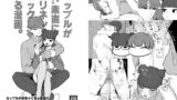 【FANZA同人紹介】 カップルがめちゃくちゃ素直にポリネシアンセックスをする漫画。