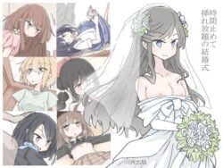 【FANZA同人紹介】 時間止めて挿れ放題の結婚式