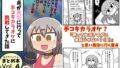 【FANZA同人紹介】 童貞が風俗に行って手コキカラオケに挑戦してきた話 まとめ本Vol.4