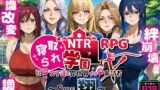 【FANZA同人紹介】 NTR寝取られ学園〜花の女子達と異世界からの来訪者〜 SIDE翔