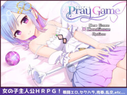 【FANZA同人紹介】 Pray Game