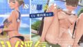 【FANZA同人紹介】 【壁越しNTR】ビーチバレー部の幼馴染とW浮気セックス【オホ声】