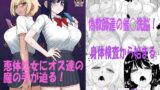 【FANZA同人紹介】 今更なんですが女の子はいつも狙われています