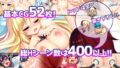 【FANZA同人紹介】 トレジャーハンタークレア〜精液を集める冒険家〜