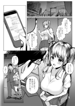 【FANZA同人紹介】 私たち名門女学園生は姉妹でパパ活してます