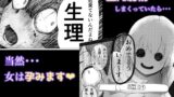 【FANZA同人紹介】 人妻を孕ませてしまった男の末路