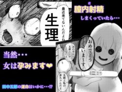 【FANZA同人紹介】 人妻を孕ませてしまった男の末路