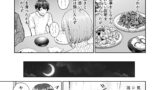 【FANZA同人紹介】 サキュバスさんちの家族関係
