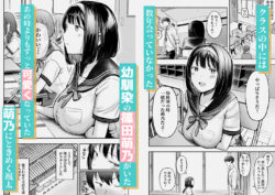 【FANZA同人紹介】 転校先のド田舎でクラスの彼女候補たちが全員発情期すぎる