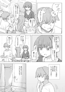 【FANZA同人紹介】 【感情操作】人間操作リモコン2【憤怒】